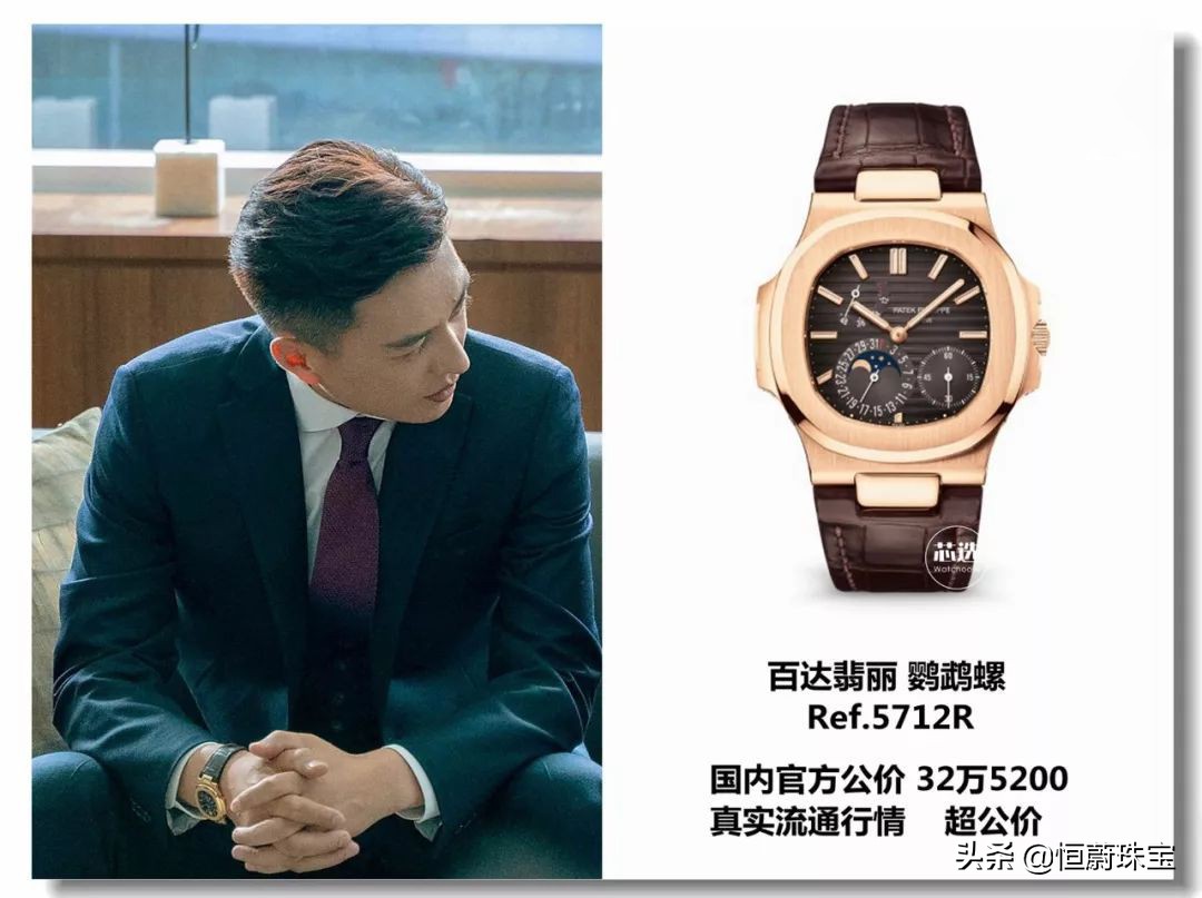 精英律师靳东戴曦罗槟,精英律师罗槟手表