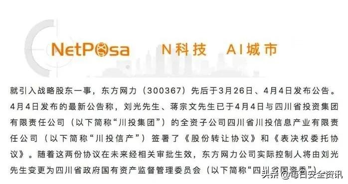 东方网力退市风险,深陷网赌漩涡如何自救