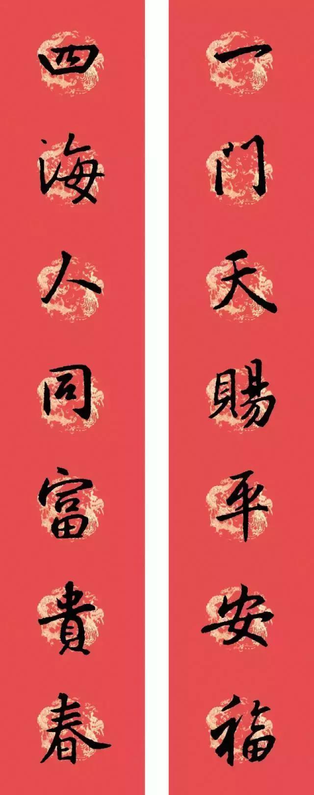 王羲之行书七字春联大全集有横批,2021春联七字对联王羲之行书