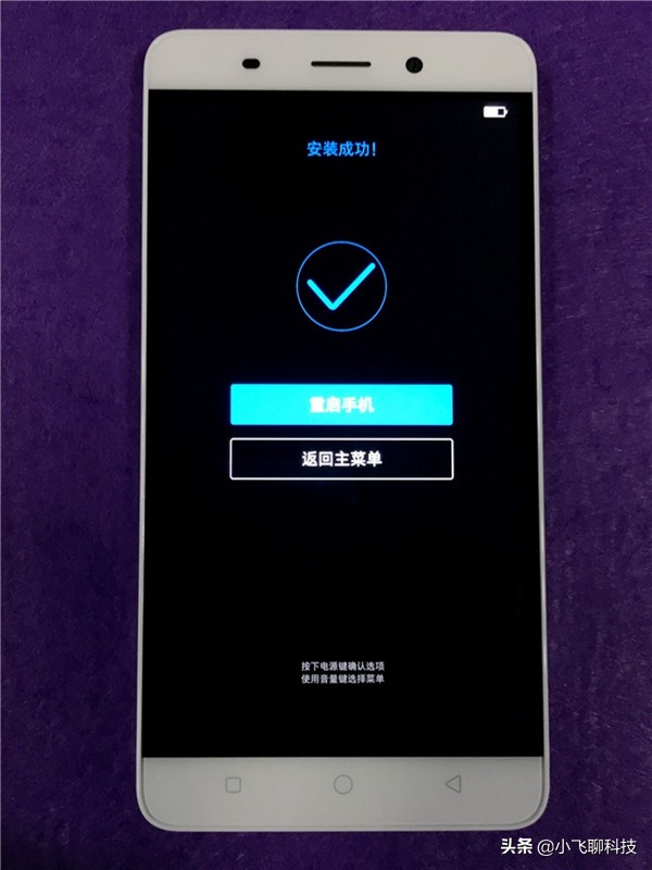 手机刷机的小妙招来了,手机刷机的教程