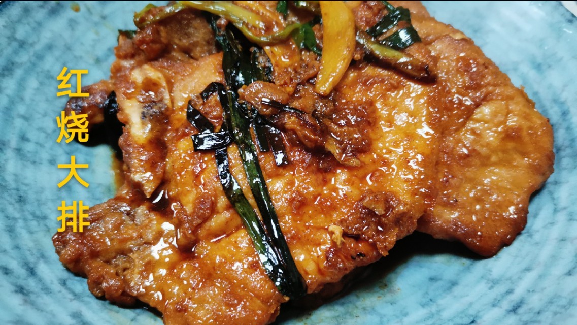 大排要这么做，吃起来嫩而不柴，浓油赤酱，入味可口