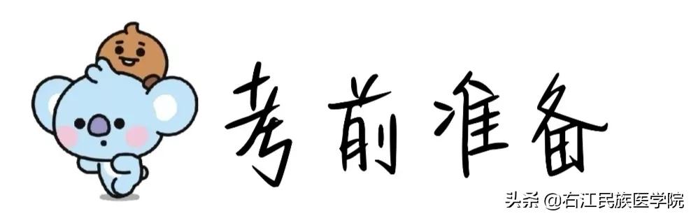 四六级考试小贴士图,四六级裸考技巧口诀