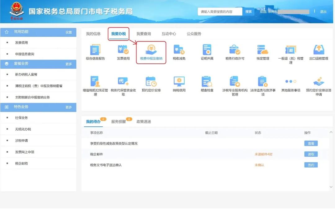 小规模纳税人跨省经营的怎么申报,外省跨区域涉税事项报验登记