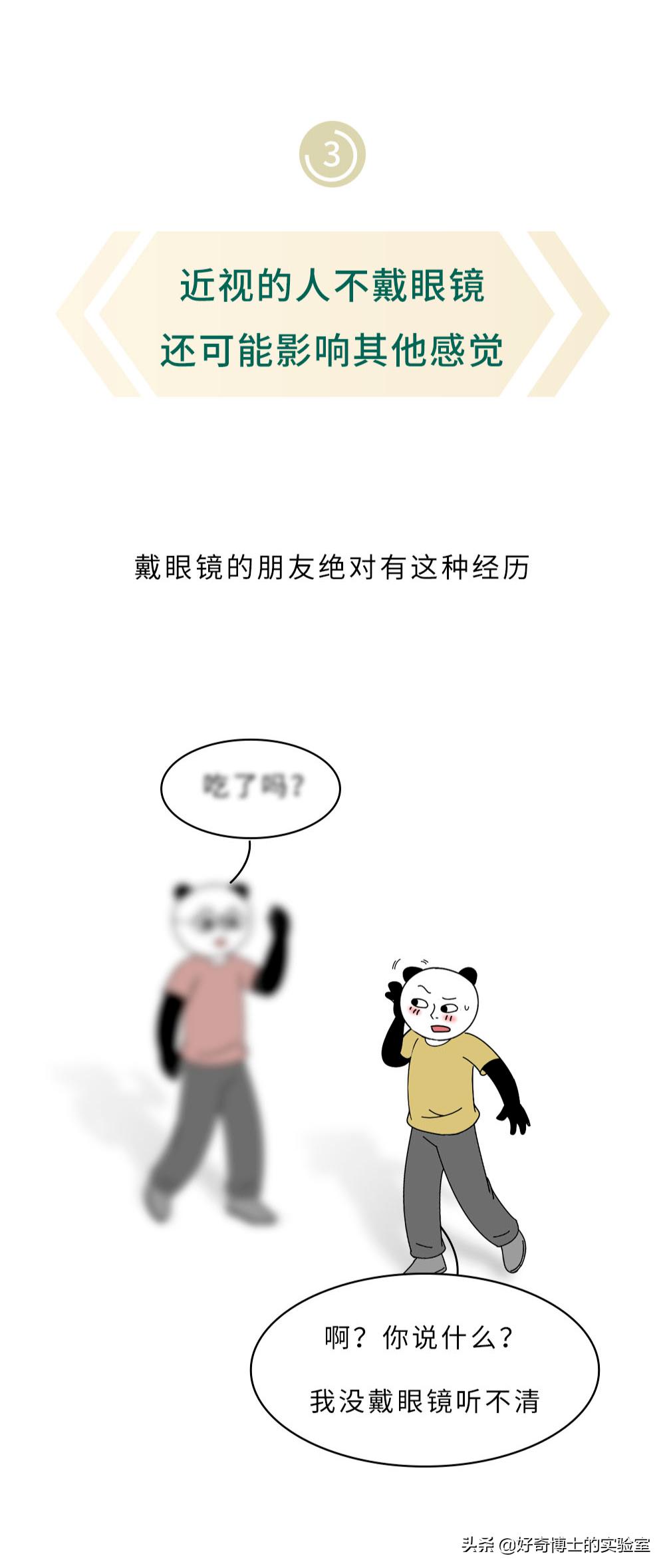 近视的人不戴眼镜会怎么样,近视的人不戴眼镜会恢复吗