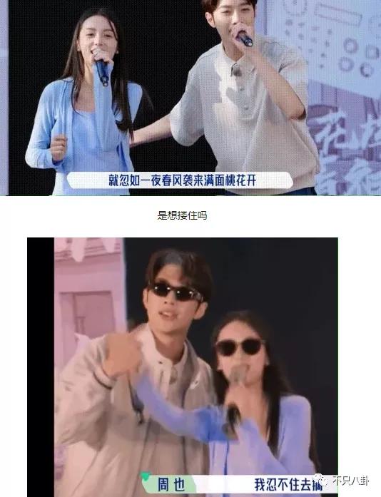 周也和赖冠霖真的在一起吗,周也和赖冠霖的恋情是真的吗