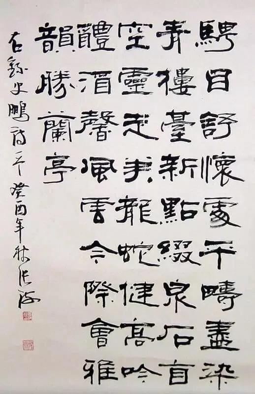 书法家张海楷书,书法家张海代表作品
