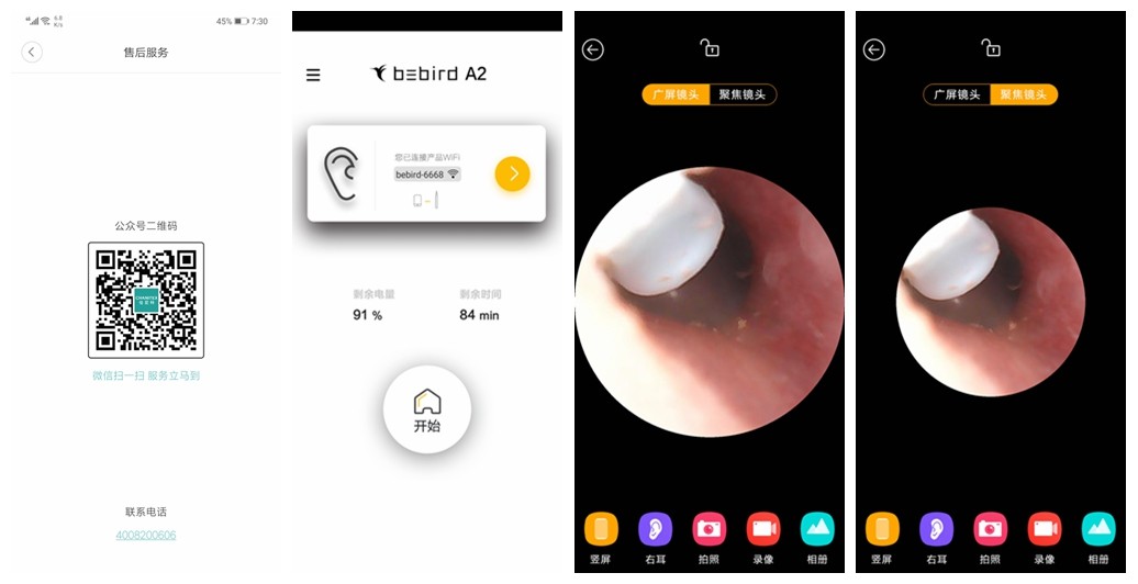 让你能看得见的掏耳朵“粑粑”,蜂鸟智能可视采耳棒M9Pro