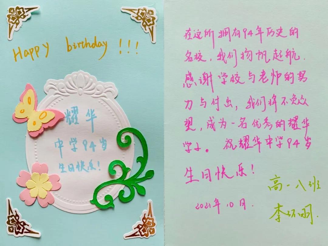 94年耀华中学,天津耀华现状