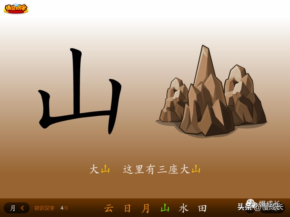 测评孩子识字量的APP,6岁宝宝学习识字推荐app