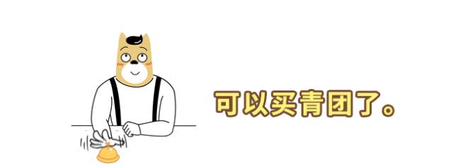 这两家朴实的青团，秒掉了市面上各种作妖对手...