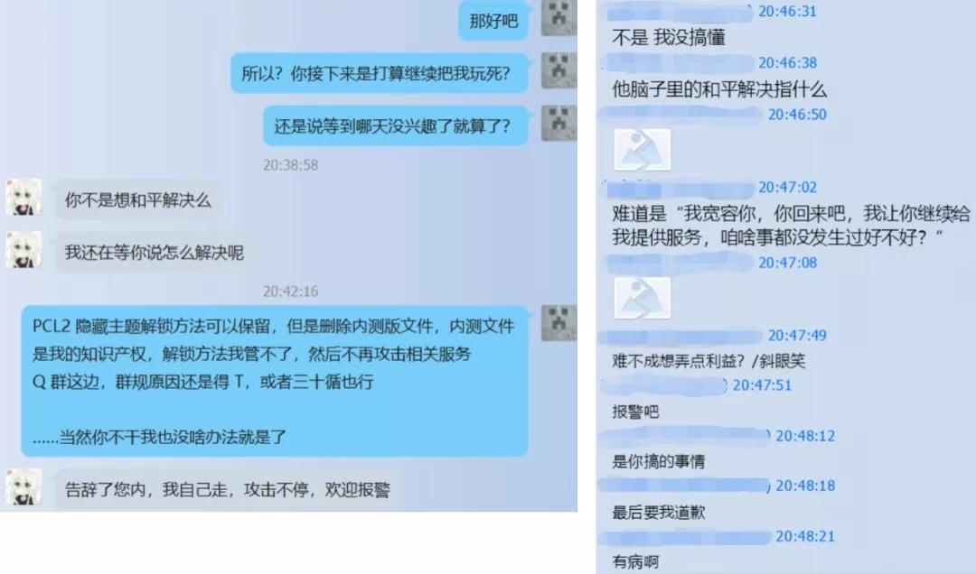 开发者被迫向破解者道歉,竟揪出阿里假员工,网友:这人有前科