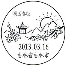 全国风景邮戳目录大不全版，想收齐费老鼻子劲了