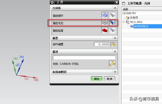 ug加工模板制作与添加方法,ug加工模板使用教程