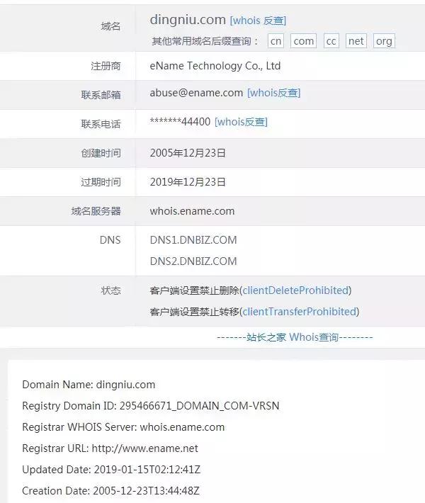 dingniu.com大六位结拍,XA.com价格曝光高达1200万元