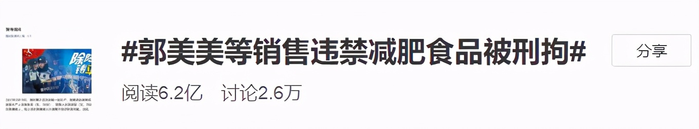 郭美美到底是什么身份,郭美美到底是什么样的人物