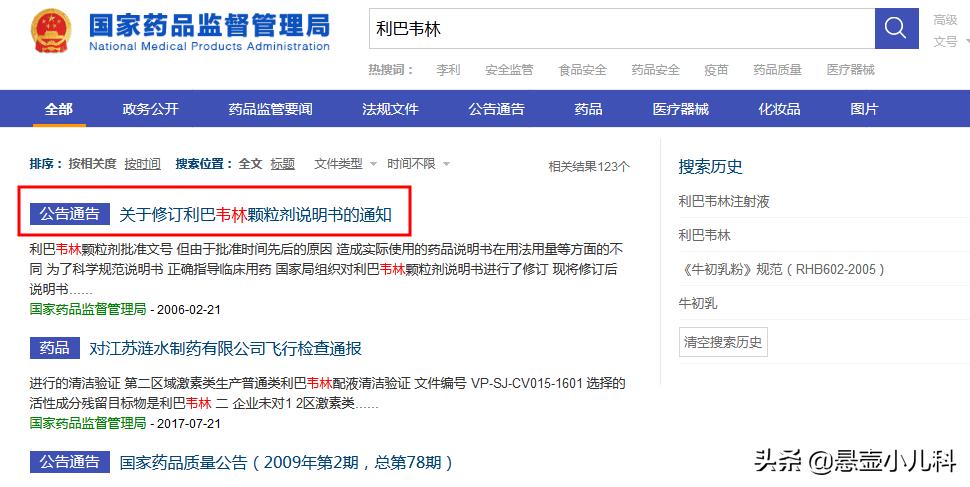 注意：这种药孕妇吃了有致畸性，很多人却把它当普通的感冒药吃！