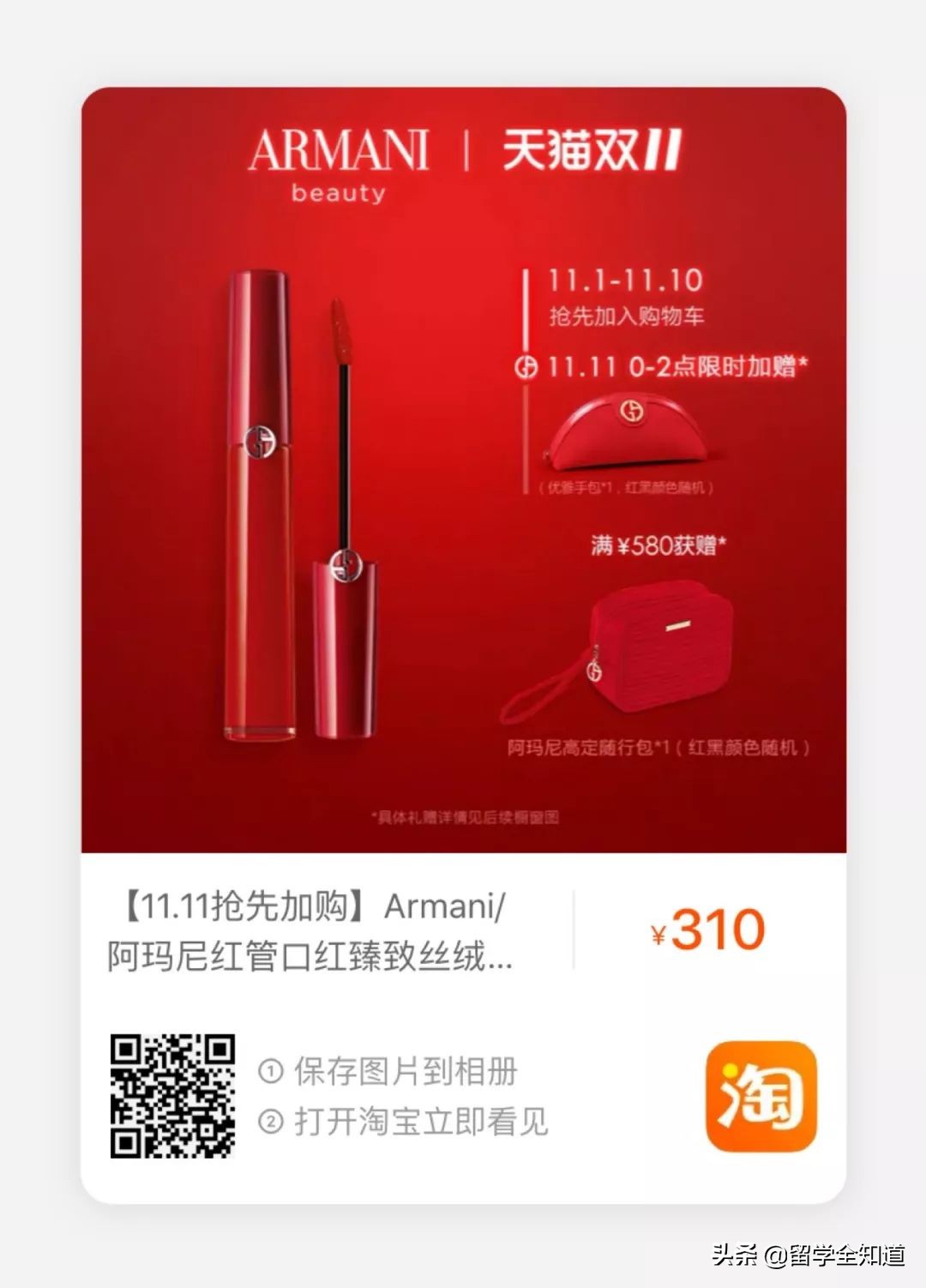 学霸妈妈们的购物清单：今年双11，这样买最有智慧