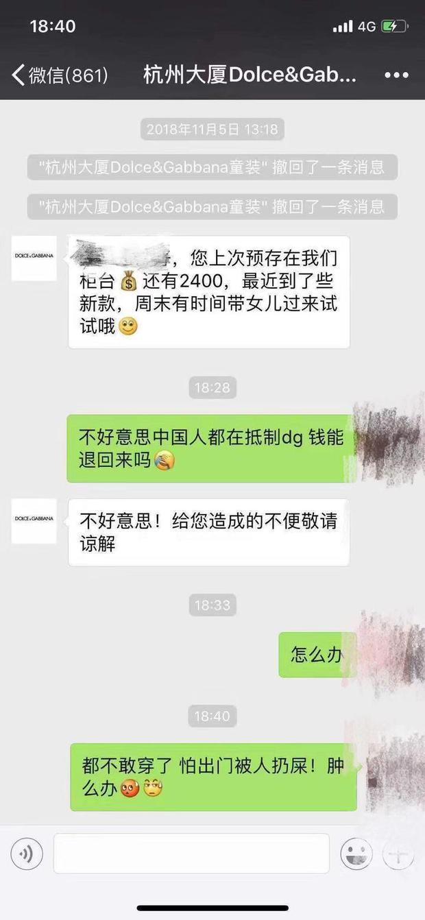 dg杭州大厦专柜,dg专柜提供预存金
