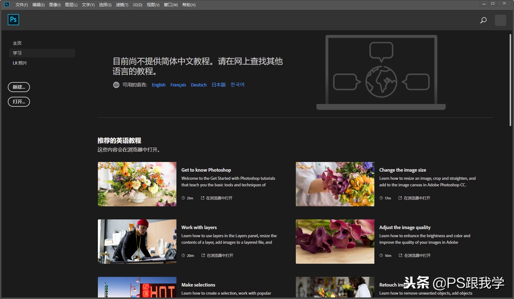 photoshopcc2019手机使用,photoshopcc2019配置要求