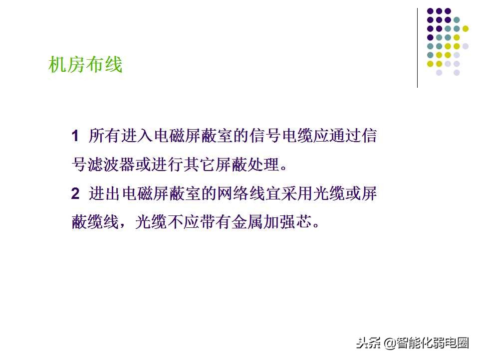 学校电脑机房综合布线方案,网络机房机柜布线视频教程