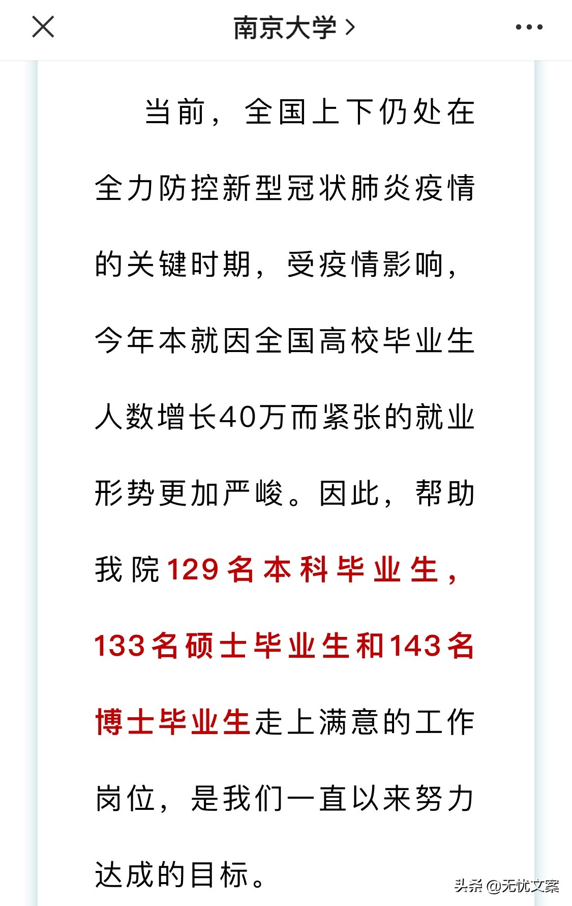 南大化院官方,南大化院博士