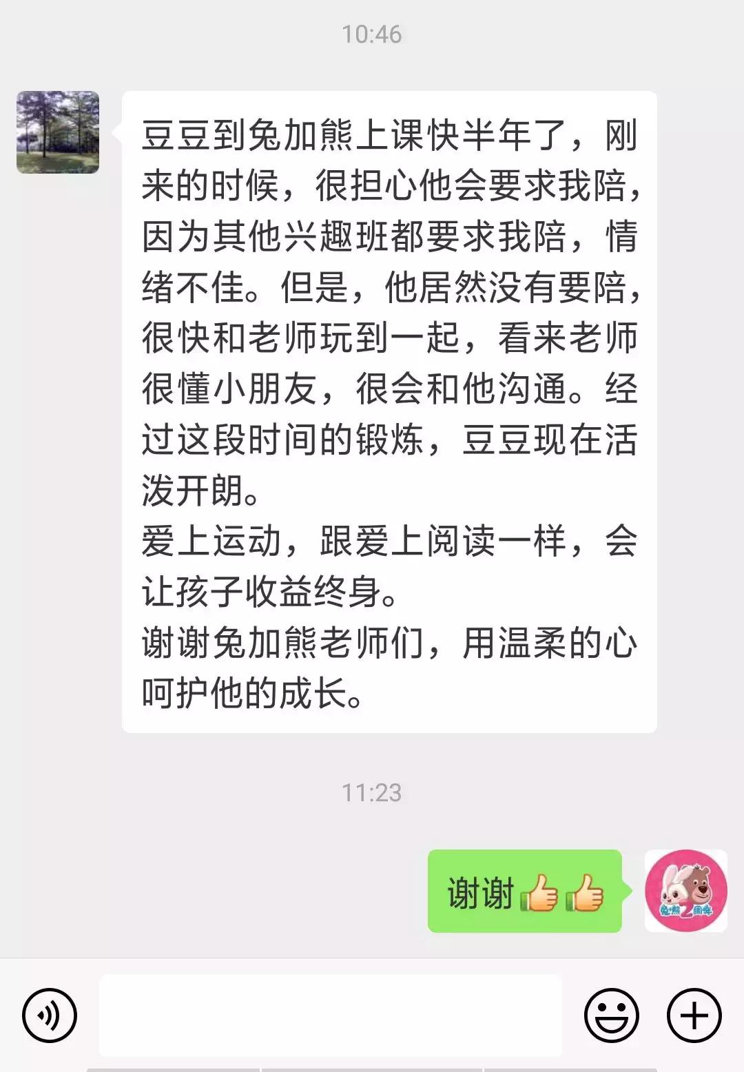 运动带给孩子成长的力量,运动成就孩子成长之路