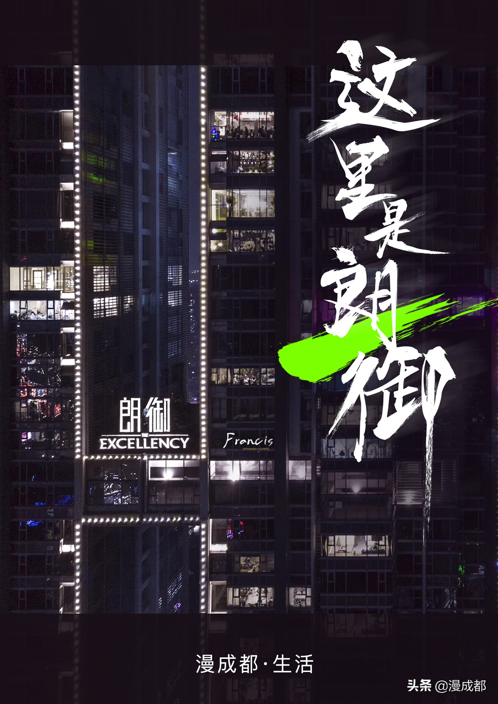 成都太古里大裤衩,太古里传说中的成都