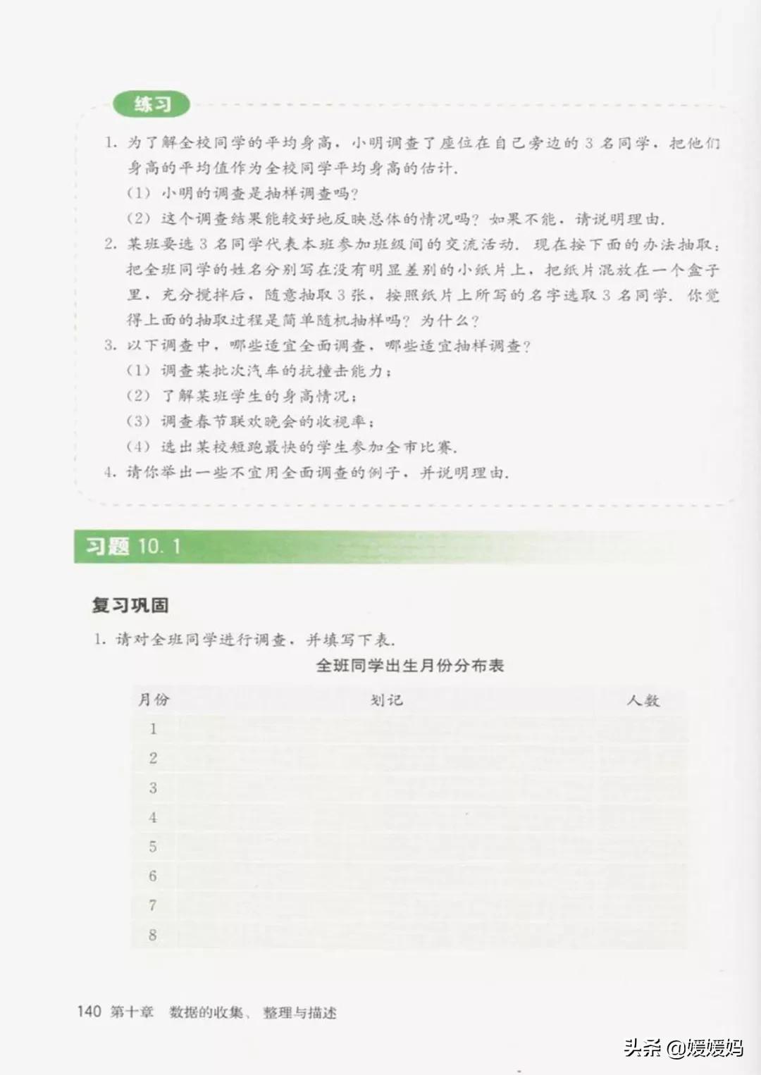 寒假预习部编版语文八年级下册,寒假预习数学全册