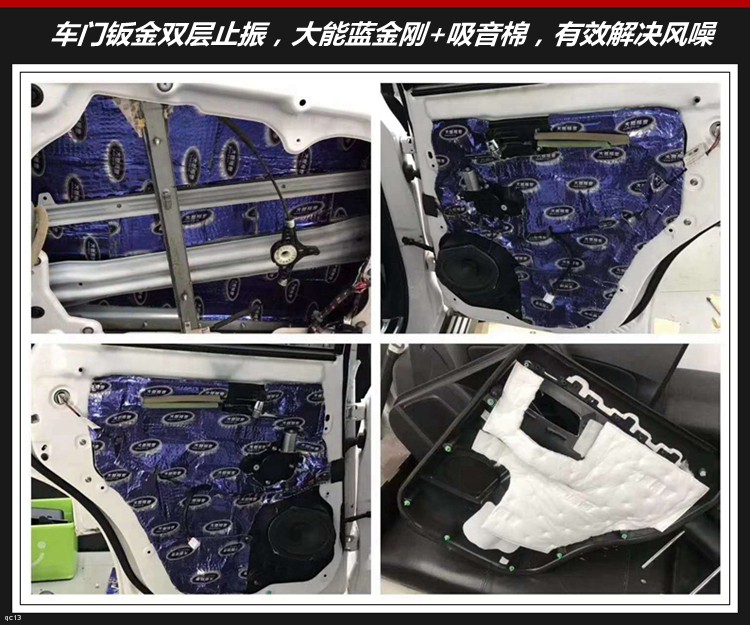 奔腾x80隔音条,奔腾x80隔音测试视频