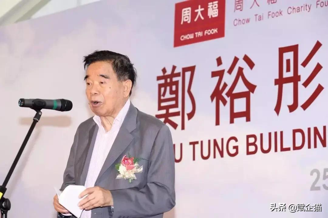 香港珠宝大王郑裕彤,从打工仔到5000亿巨富