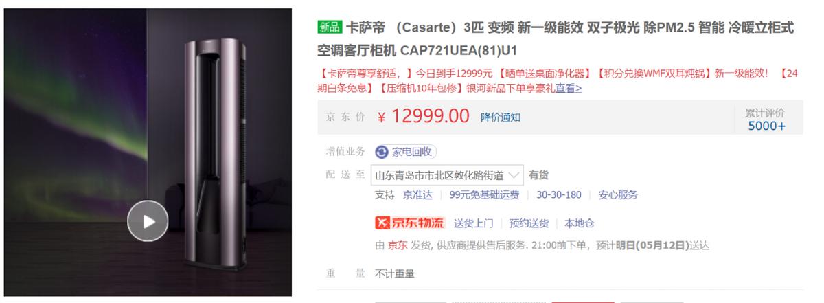 格力美的卡萨帝空调哪个好,卡萨帝和格力挂机空调哪个好