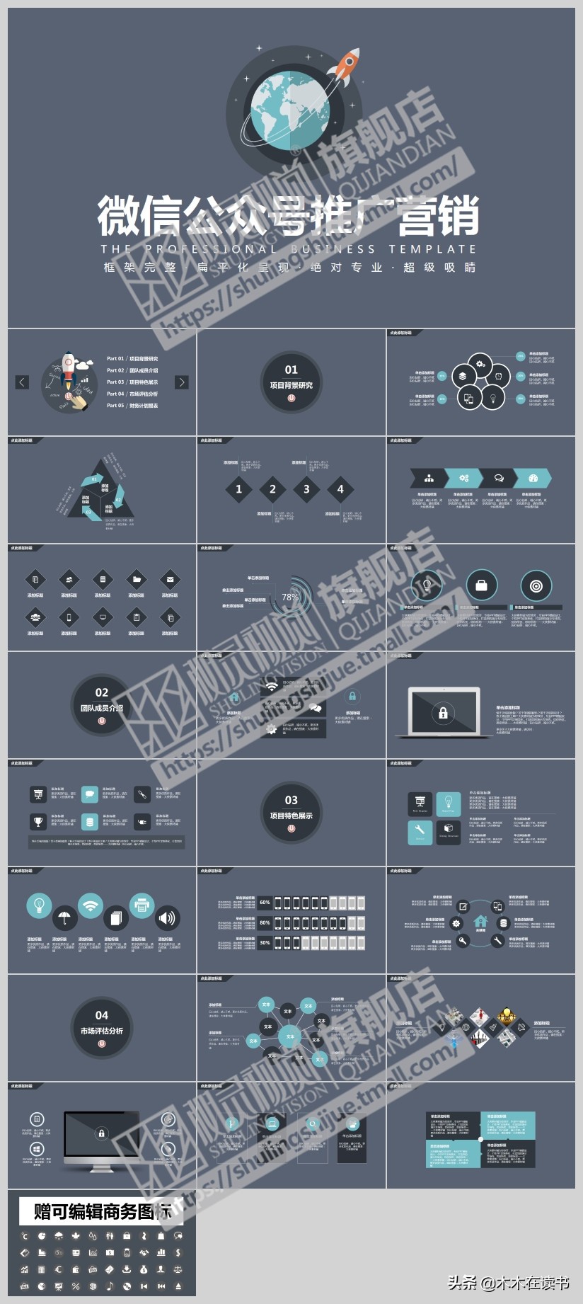 线下微路演真实面见投资人融资,融资路演ppt制作教程