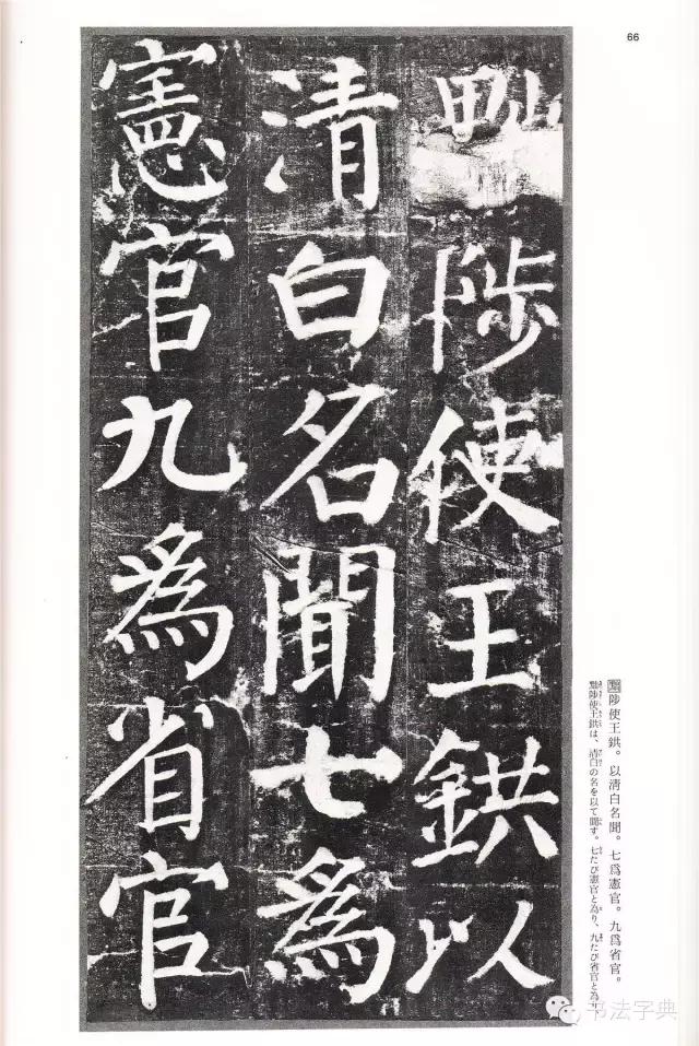 颜真卿颜勤礼碑字帖,颜真卿颜勤礼碑译文