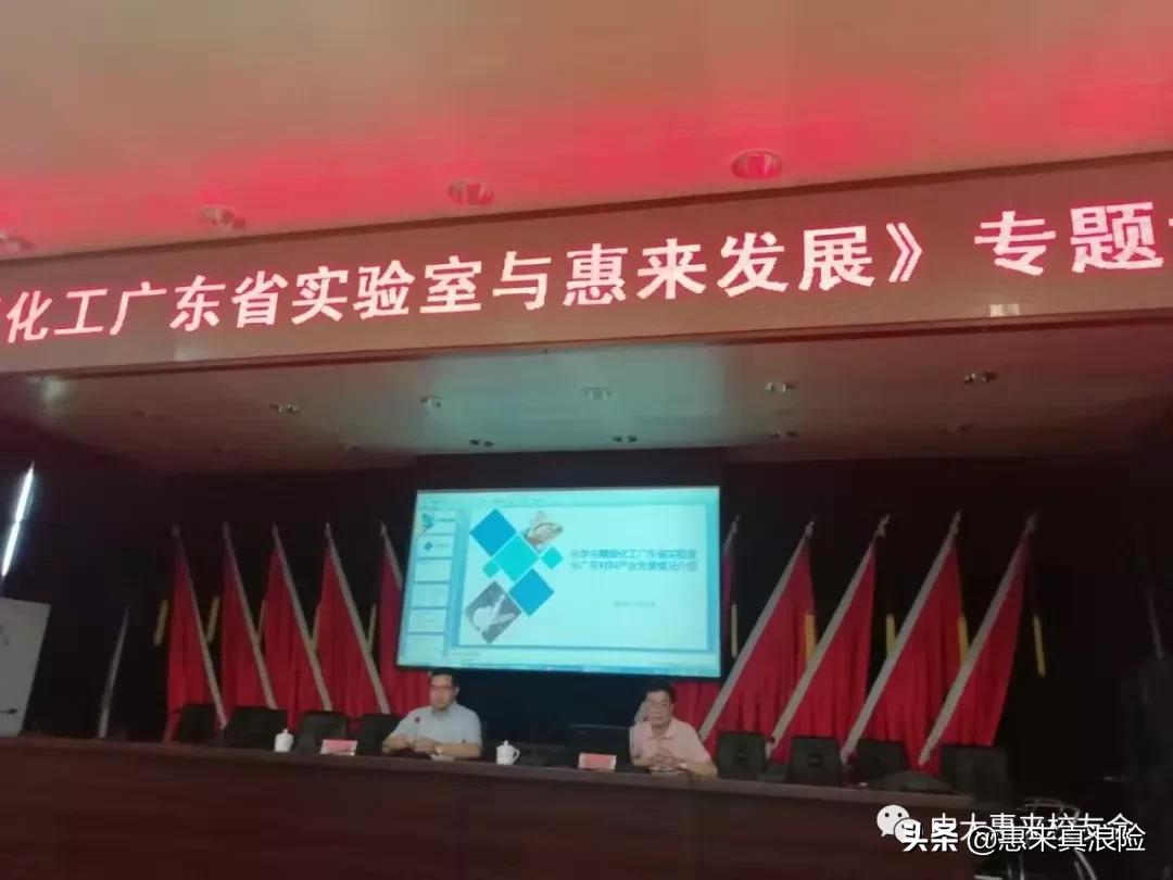 中大陈水挟教授开讲“化学与精细化工广东省实验室与惠来发展”