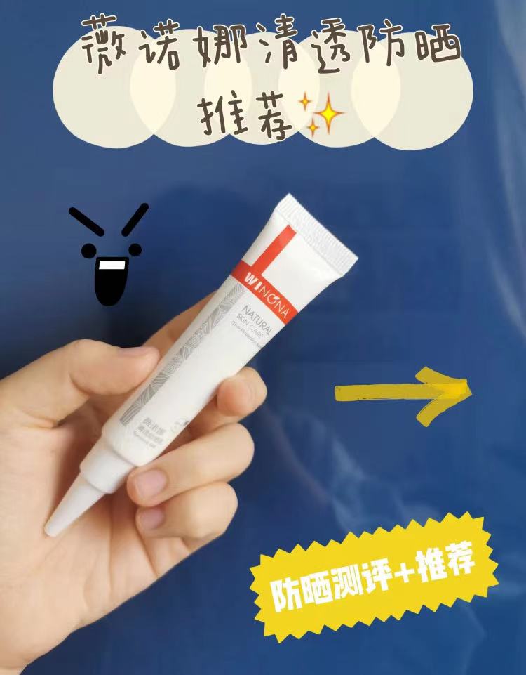 用过好用的防晒霜分享一下,便宜又好用的防晒霜推荐学生