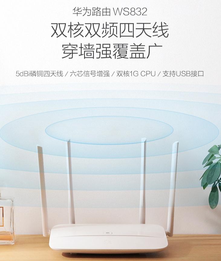 华为路由器ws832支持智联吗,华为ws832路由器wan口坏了