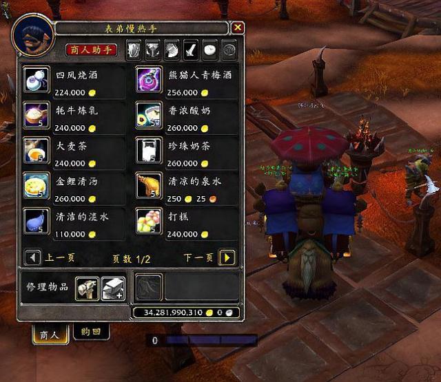 魔兽世界怀旧服防骗,魔兽世界防骑装备攻略