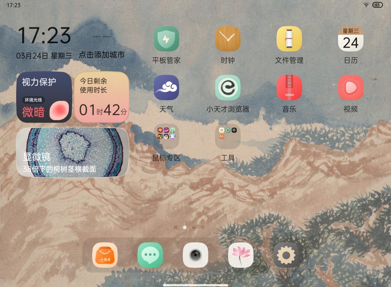 小天才t1护眼平板的优缺点,小天才护眼平板怎么关闭姿势提醒