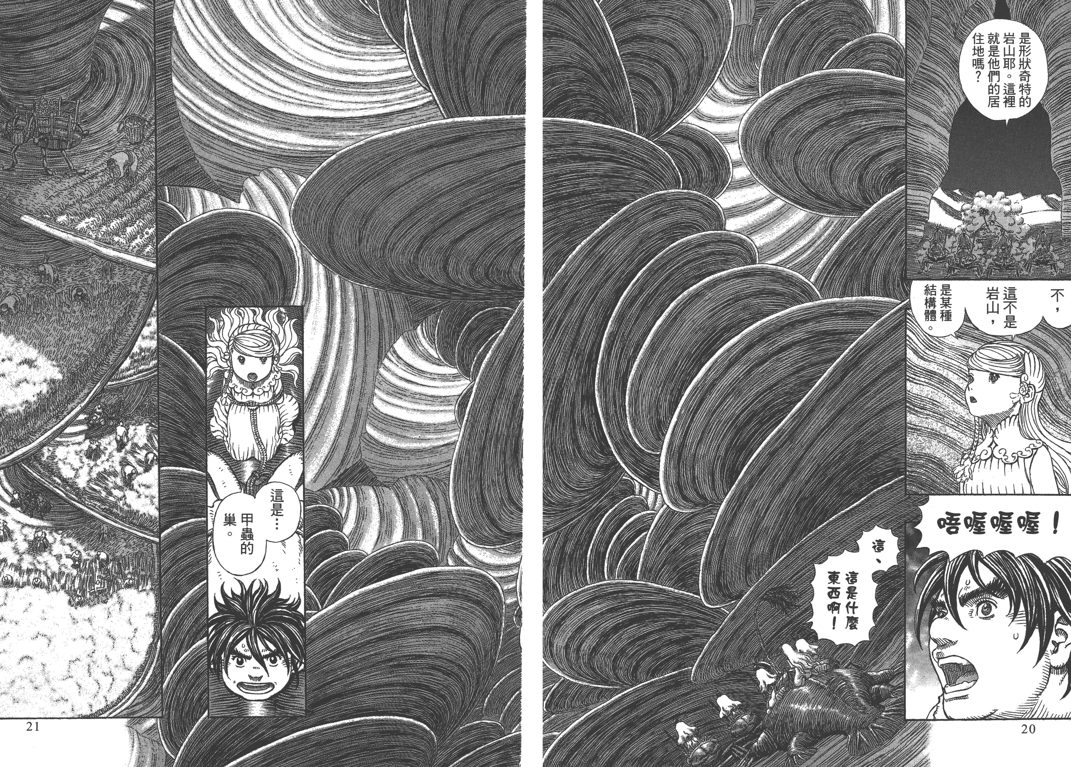 巨人战争——所谓御宅族就是把所爱之物聚集之后重组之人