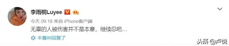 李雨桐薛之谦李小璐,陈羽凡薛之谦近况