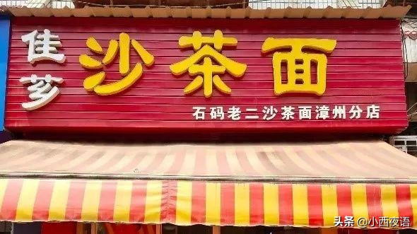 漳州古城宝藏店铺美食,漳州老字号美食攻略