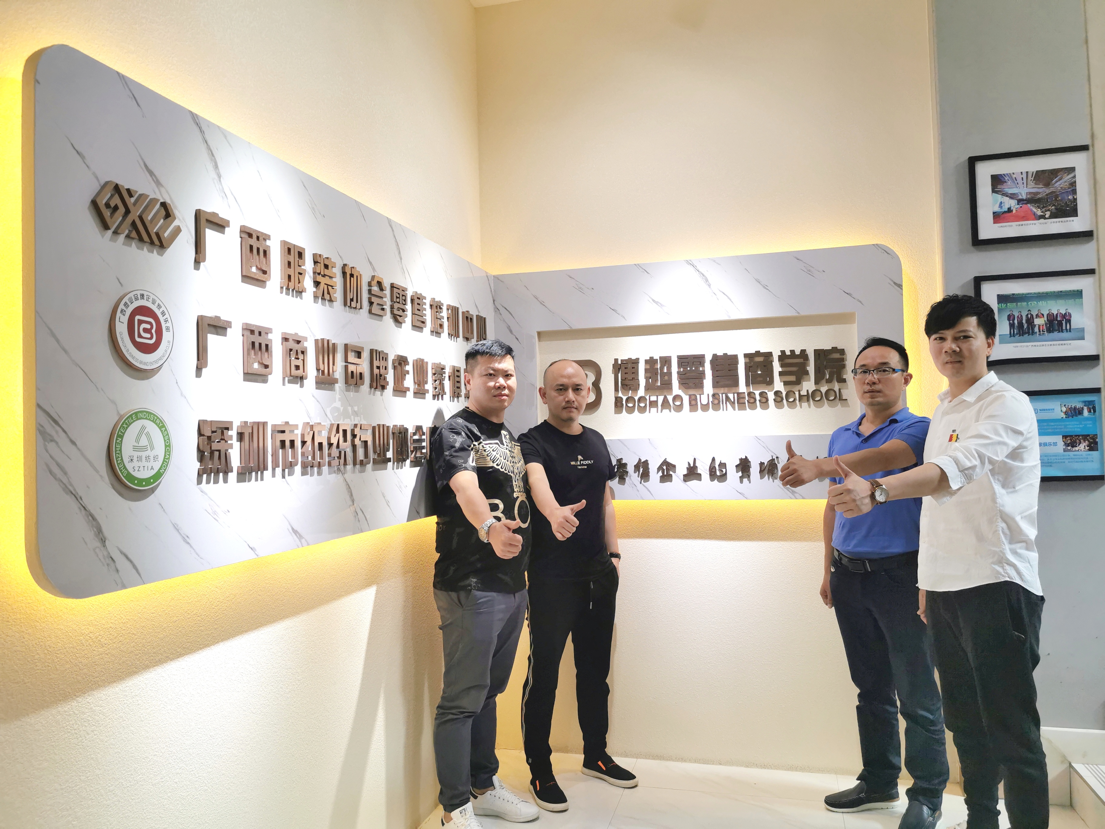 博超零售商学院携手深圳市纺织行业协会，签约千家品牌，合作共赢