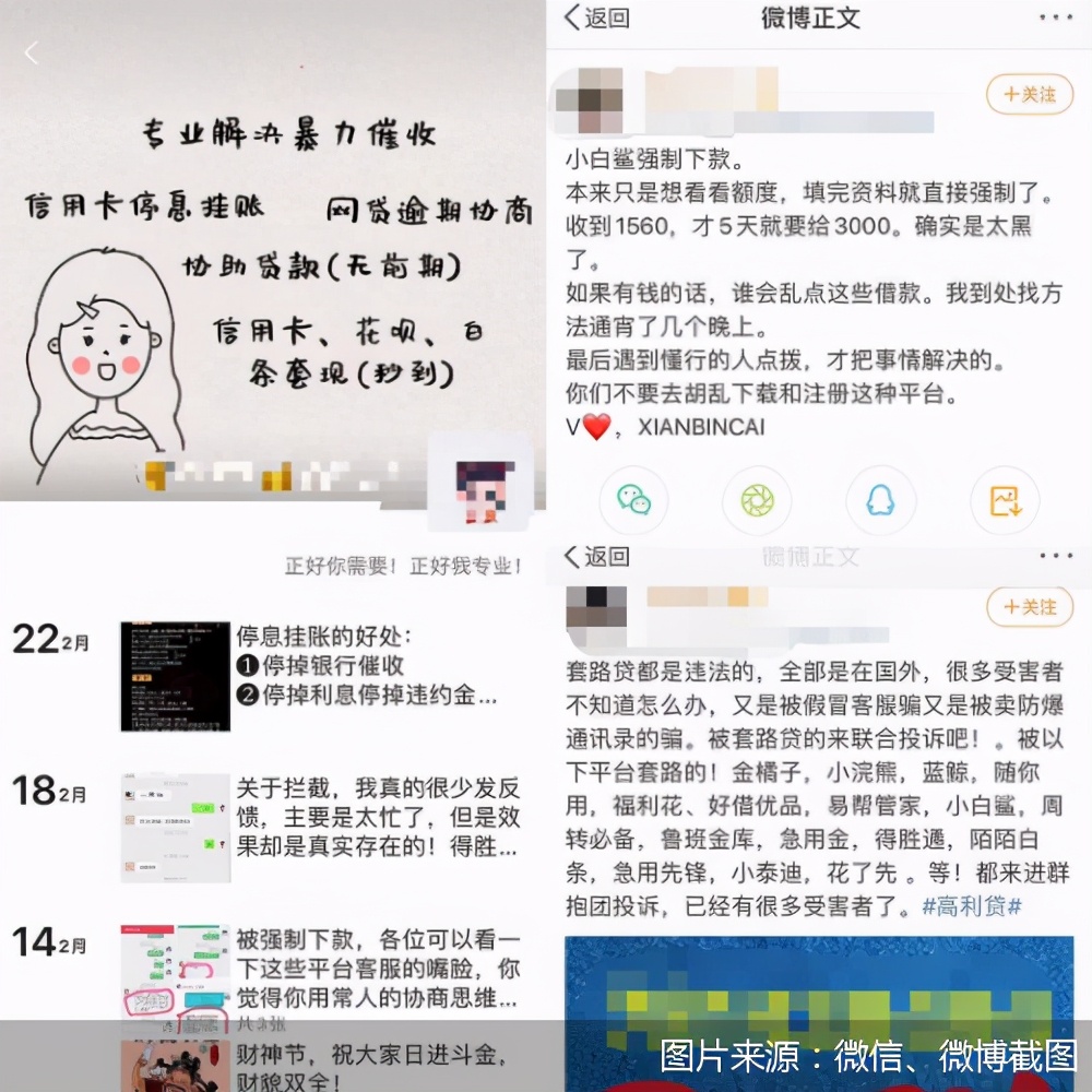 解密套路贷最新消息,催贷常用套路骗局