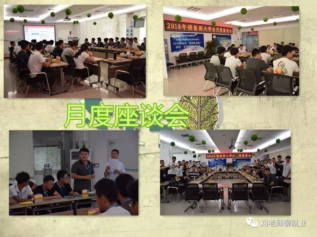 带你看企业招聘,潍坊伊利乳业有限责任公司