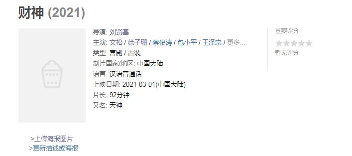 看完文松的新片,我一言难尽:赵本山的时代已经远去