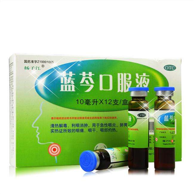 蓝芩口服液多少钱一盒,蓝芩口服液儿童用量