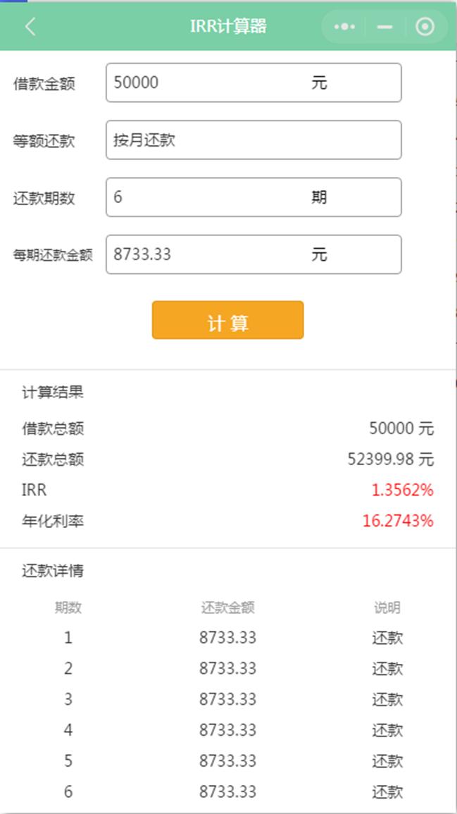 借呗年化利率20%合法吗,花呗借呗美团利率