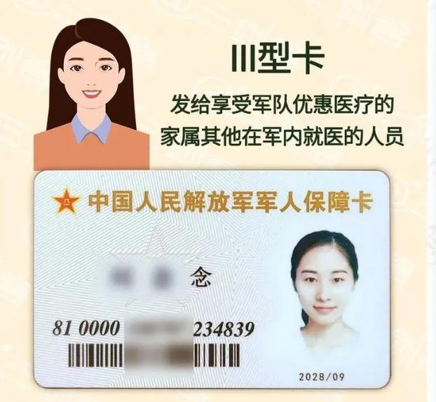 军人家属看病可以享受哪些待遇,军人家庭还有哪些重磅福利