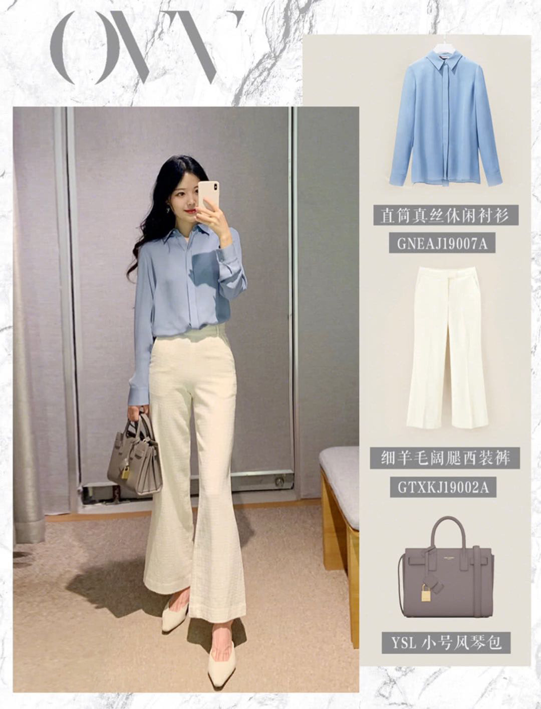 27套穿搭模板，上学上班照着穿真的太太太美了