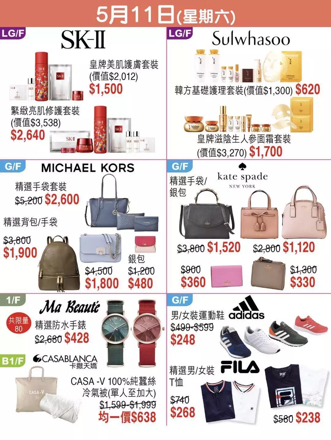 2019香港崇光百货店庆来了!一连17天超低折扣,最抵买的都在这